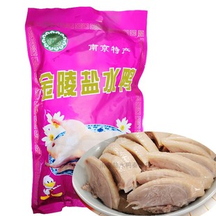南京特产金陵盐水鸭2斤 真空熟食卤味桂花鸭集团传统美食春节