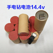 电池3.6v4.8v9.6v12v14.4v组合镍氢锂电池手电钻充电电池组