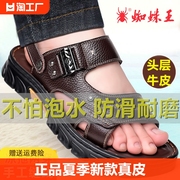 蜘蛛王男鞋(王男鞋)夏季凉鞋真皮沙滩鞋休闲男士软底防滑拖鞋两用