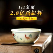 景德镇陶瓷仿古大明成化斗彩鸡缸杯主人，杯功夫茶杯茶具品茗杯茶盏
