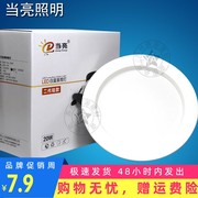 当亮LED筒灯 二代铝款白富美筒灯2.5寸4寸 6寸中性光暖光3000K20W