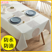 桌布防水防烫防油免洗pvc茶几垫长方形轻奢餐桌布，台布ins高级感