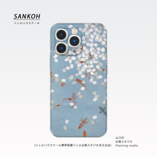 山口井 日系复古碎花和风锦鲤iPhone14手机壳12promax适用于苹果13pro超薄磨砂7plus/6s/8全包11/xsmax/xr/xs