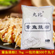 丸比章鱼烧粉2.7kg日式风味章鱼小丸子大阪烧用预拌粉大包装商用