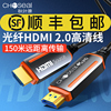 秋叶原 复合光纤HDMI线4k高清2.0版工程家装电视机电脑信号连接线