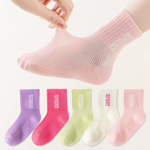 女童袜子夏季薄款纯棉儿童，网眼中筒袜中大小童，韩版糖果色运动潮袜