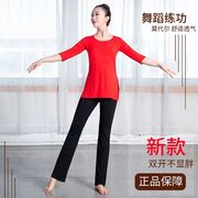 春季舞蹈服套装女双开叉，五分中袖上衣，现代古典形体功服广场舞裤子