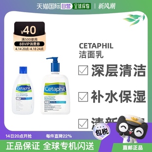 欧洲直邮Cetaphil/丝塔芙温和洁净洁面乳200ml/460ml/200ml*2