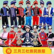 广西三月三儿童壮族服装男少数民族苗族瑶族土家族傣族演出服彝族