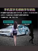 辰途智控汽车智能手机钥匙遥控器NFC蓝牙数字手机远程控车免钥匙