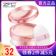 zfc定妆粉散粉蜜粉珠光粉饼 控油持久遮瑕粉修容防水彩妆