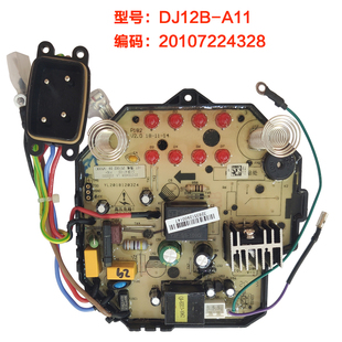 适用九阳豆浆机配件板dj12b-a11电源板主板，电路板按键显示板