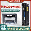 适用惠普m1005硒鼓，1005mfp粉盒易加粉1018碳粉，12aq2612a墨盒1010