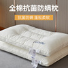 A类纯棉枕头枕芯家用一对装全棉护颈椎助睡眠抗菌防螨低枕头芯男