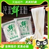 二子米粉纯米鲜湿米粉米线200g*4袋桂林，炒米粉江西广东东莞米粉