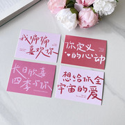 七夕情人节卡片想给你全宇宙的爱ins花束寄语卡片吊牌送男女朋友