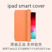 iPad air3保护套pro10.2寸smart Cover后壳mini510.5
