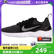 自营Nike耐克跑步鞋女鞋FLEX赤足鞋缓震透气运动鞋CI9964-002