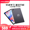 2024padows EZpad M10HD安卓迷你掌上平板电脑可插卡打电话版小尺寸10.1英寸游戏专用上网本分期付款