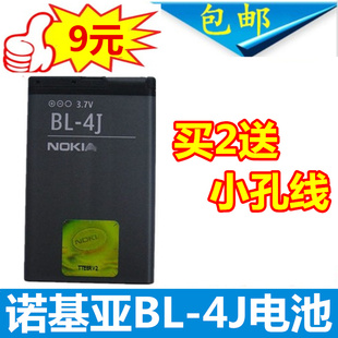适用诺基亚c6-00手机电池，c6lumia620c600bl-4j电池电板
