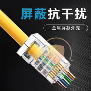 千兆超六6类屏蔽水晶头连接器8P8C穿孔通孔式RJ45网线水晶头