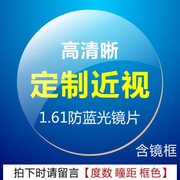 抗蓝光防辐射电脑眼镜框镜架男士大框无度数平光眼睛女可配近视镜