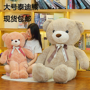 米兰大熊玩偶1.8米大号泰迪熊公仔送女友生日礼物领结抱抱熊抱枕