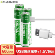 德力普（Delipow）USB充电电池5号\/7号锂电池可USB充电大容量1小