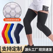 蜂窝运动防撞护膝盖保护护髌骨护套户外篮球足球骑行腿套体育用品