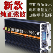 纯正弦波大功率车载逆变器，12v24v家用48v60v转220v玄波电源转换噐