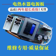 适用海尔统帅热水器电脑主板，les50h60h80h-lt2(e)电源板配件