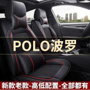 大众polo波罗0911131618款汽车坐垫，全包围座套四季通用座椅套