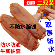 防水袖套不渗水防油耐磨加长加大加厚牛筋防水耐酸碱工业石材套袖