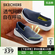 Skechers斯凯奇2024夏季男鞋一脚蹬健步鞋休闲运动透气网面鞋