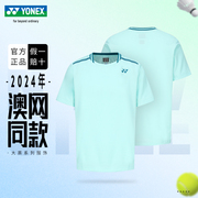 YONEX尤尼克斯网球服男款yy澳网透气圆领T恤大赛专业运动短袖