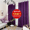 双层遮光窗帘成品简约现代纱帘，简欧式客厅卧室，大气落地免打孔紫色
