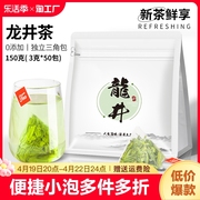 龙井2024新茶明前特级绿茶，龙井茶叶自己喝送礼产区早茶