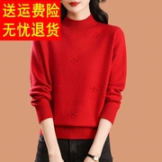 本命龙年大红色毛衣女款2023秋冬洋气内搭加厚打底羊毛衫上衣