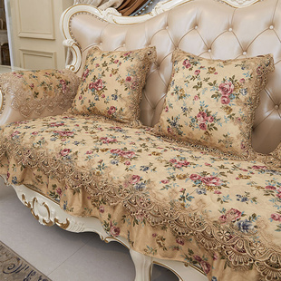 欧式沙发垫加厚防滑蕾丝布艺四季通用田园客厅真皮沙发套罩全盖