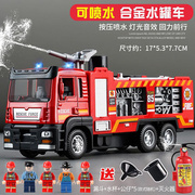 御泓智捷大号玩具消防车合金可喷水洒水消防员玩具车儿童云梯车模