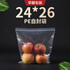 茶饼袋加厚8丝24*26透明封口塑料袋密封袋，大号自封袋零食包装袋子