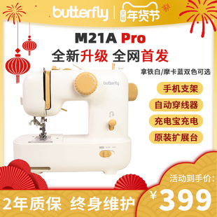 蝴蝶牌缝纫机m21apro家用小型电动可充电自动穿线吃厚裁缝机