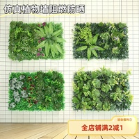 仿真植物墙抗uv防晒仿真绿植背景墙户外装饰绿叶墙面