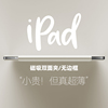 适用ipad10保护套磁吸双面夹ipadpro保护壳air5带搭扣笔槽2024苹果平板，4超薄无边框mini6可拆分三折支架
