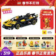 LEGO乐高机械42151布加迪赛车男孩拼装玩具积木汽车模型礼物