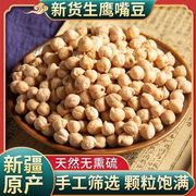 新疆香酥鹰嘴豆木垒特产脆皮豆胡豆烘烤原味炒豆代餐零食低脂