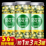 菊花茶去火清热解毒养颜排毒清火胎菊王特级一斤装下火