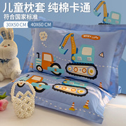 儿童枕套30x50全棉纯棉婴儿，宝宝小枕头套，单个40x60单人枕芯内胆套