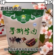 骄蒙牧源手撕牛肉内蒙古特产独立小包装肉质鲜嫩500克办公零食