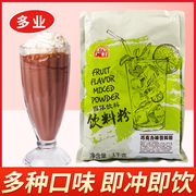 广村超惠果味粉1kg珍珠奶茶店，原果粉草莓，蓝莓香草芒果柠檬香芋粉